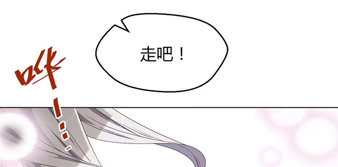 《就算你是丑八怪》第三十一话 第22页