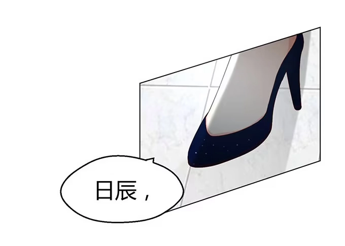 《就算你是丑八怪》第三十一话 第67页