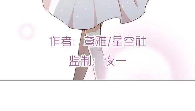 《就算你是丑八怪》第三十一话 第3页