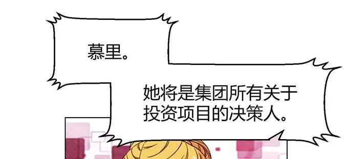 《就算你是丑八怪》第三十一话 第47页