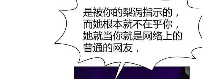《就算你是丑八怪》第三十一话 第99页