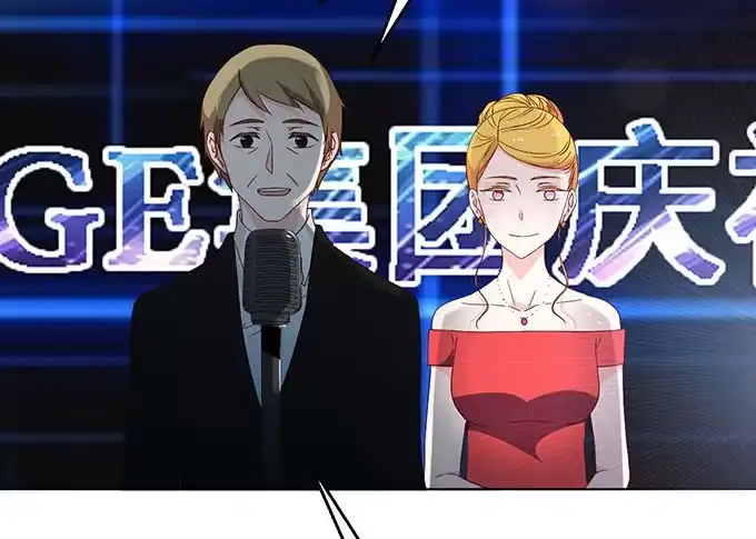 《就算你是丑八怪》第三十一话 第39页