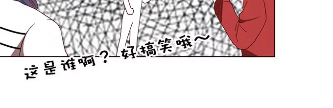 《就算你是丑八怪》第三十一话 第17页