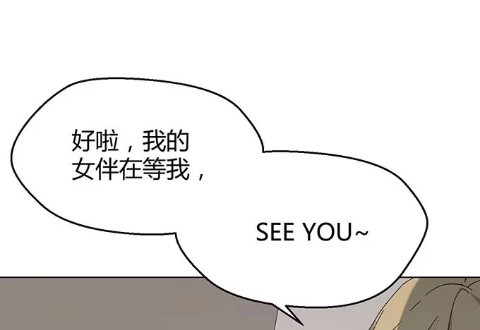 《就算你是丑八怪》第三十二话 第35页