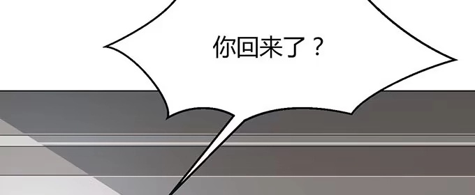 《就算你是丑八怪》第三十二话 第15页