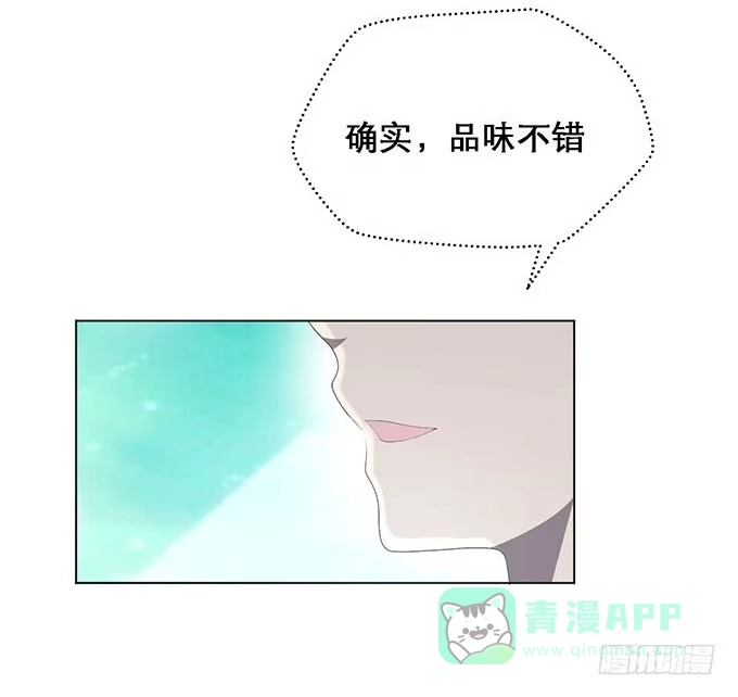 《就算你是丑八怪》第三十二话 第81页