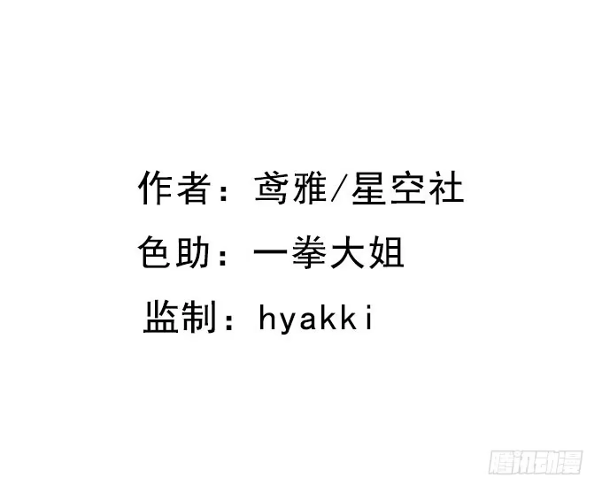 《就算你是丑八怪》第三十二话 第4页