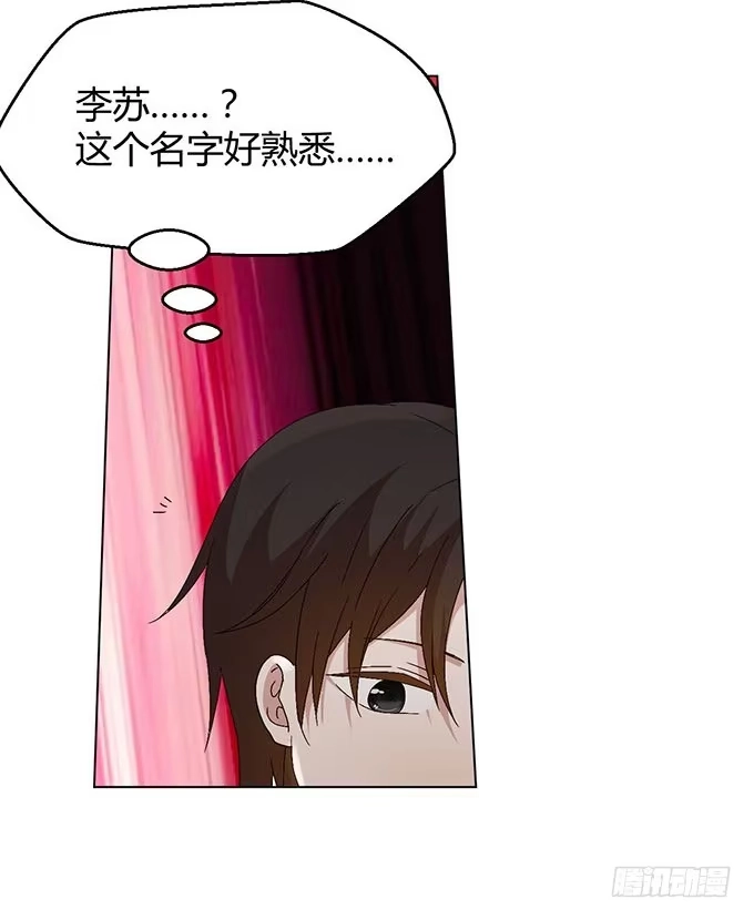 《就算你是丑八怪》第三十二话 第19页