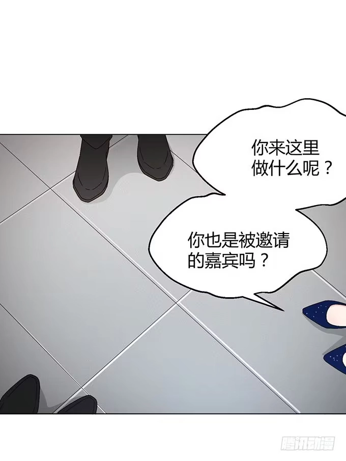 《就算你是丑八怪》第三十二话 第25页