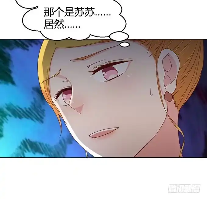 《就算你是丑八怪》第三十二话 第103页