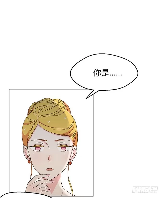 《就算你是丑八怪》第三十二话 第7页