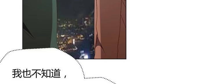 《就算你是丑八怪》第三十二话 第79页