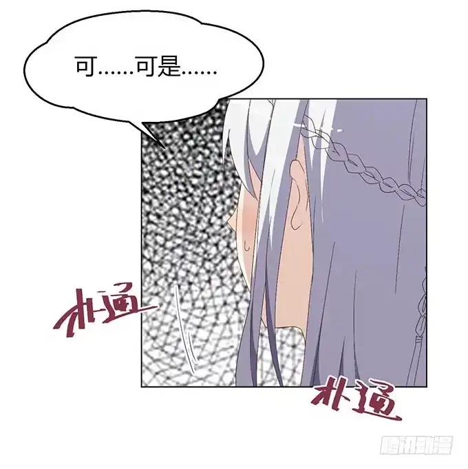 《就算你是丑八怪》第三十二话 第62页