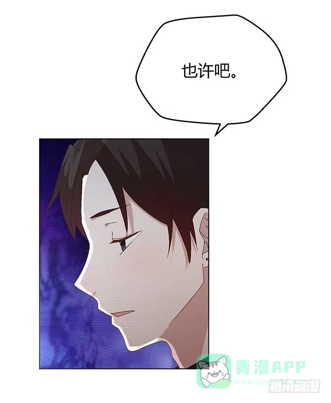 《就算你是丑八怪》第三十二话 第51页