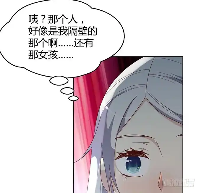 《就算你是丑八怪》第三十二话 第115页