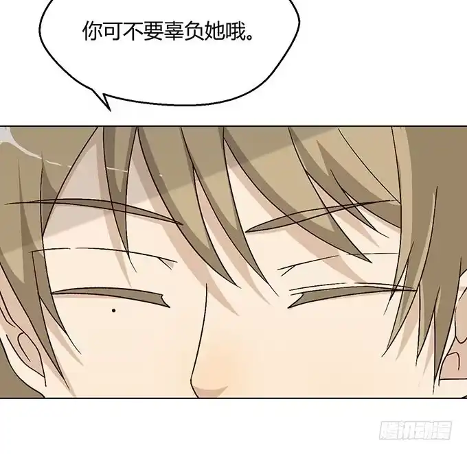 《就算你是丑八怪》第三十二话 第32页