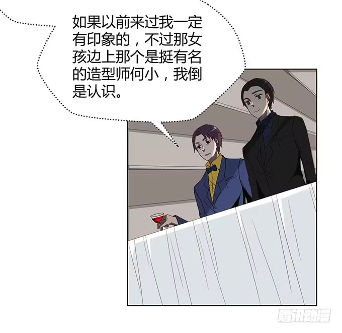 《就算你是丑八怪》第三十二话 第80页