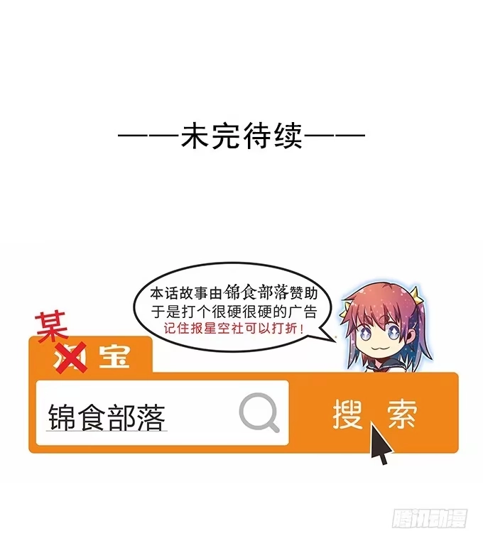 《就算你是丑八怪》第三十二话 第118页