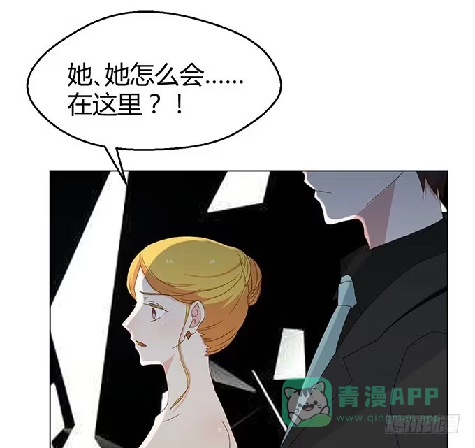 《就算你是丑八怪》第三十二话 第91页
