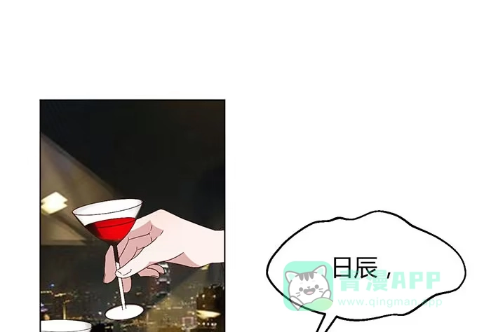 《就算你是丑八怪》第三十二话 第46页