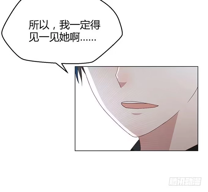 《就算你是丑八怪》第三十二话 第53页