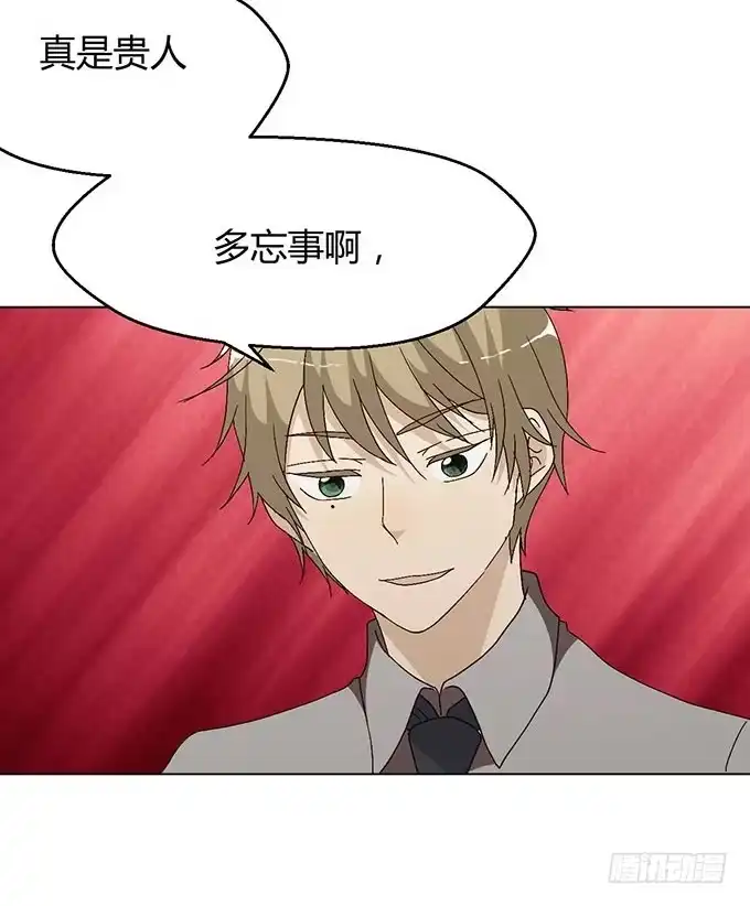 《就算你是丑八怪》第三十二话 第8页