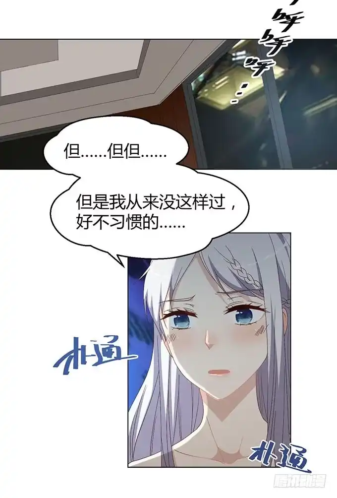 《就算你是丑八怪》第三十二话 第73页