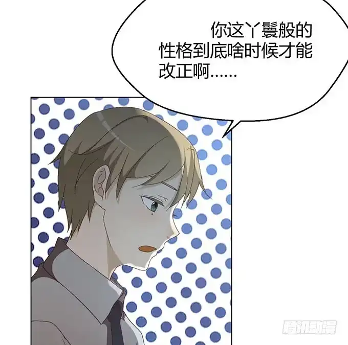 《就算你是丑八怪》第三十二话 第75页