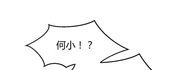 《就算你是丑八怪》第三十二话 第14页