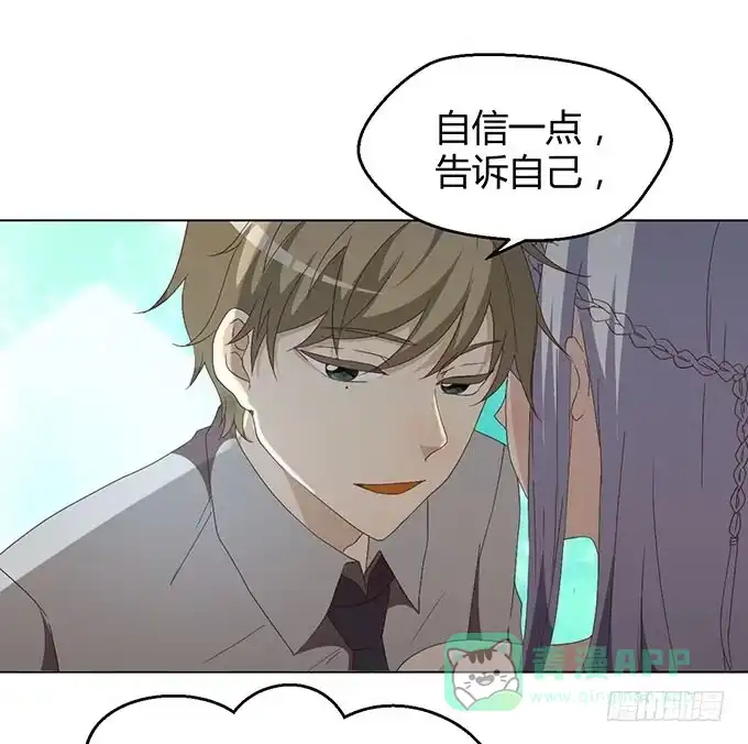 《就算你是丑八怪》第三十二话 第71页