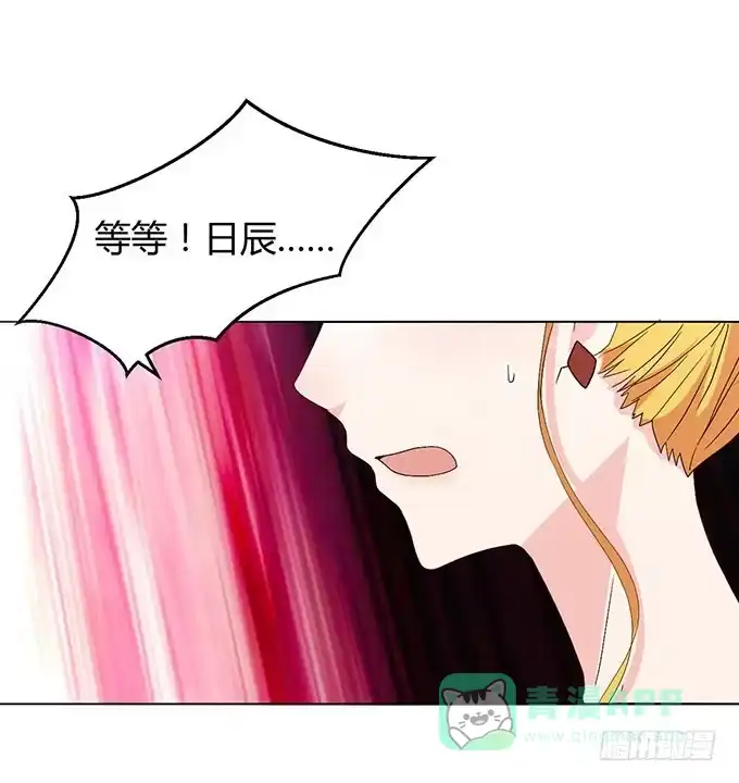 《就算你是丑八怪》第三十二话 第41页