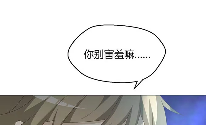《就算你是丑八怪》第三十二话 第60页