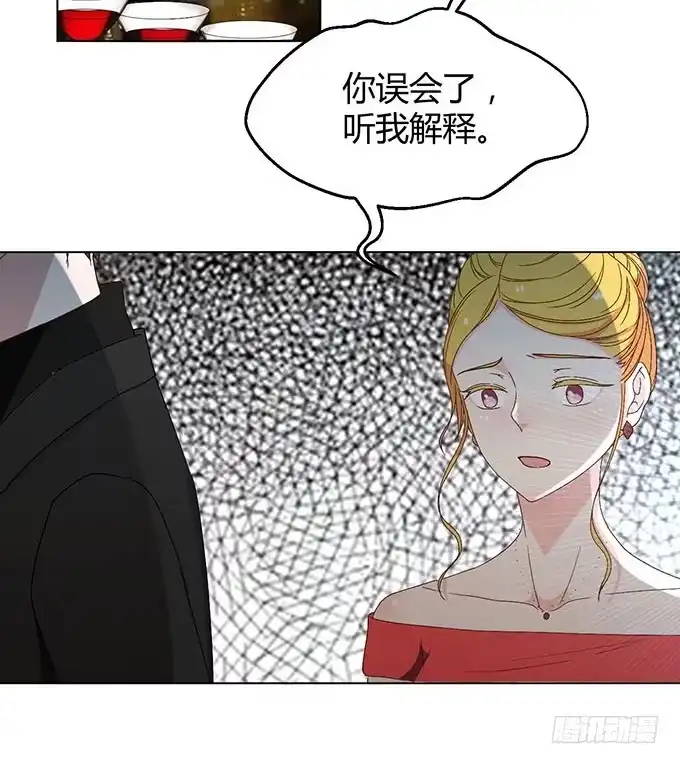 《就算你是丑八怪》第三十二话 第47页