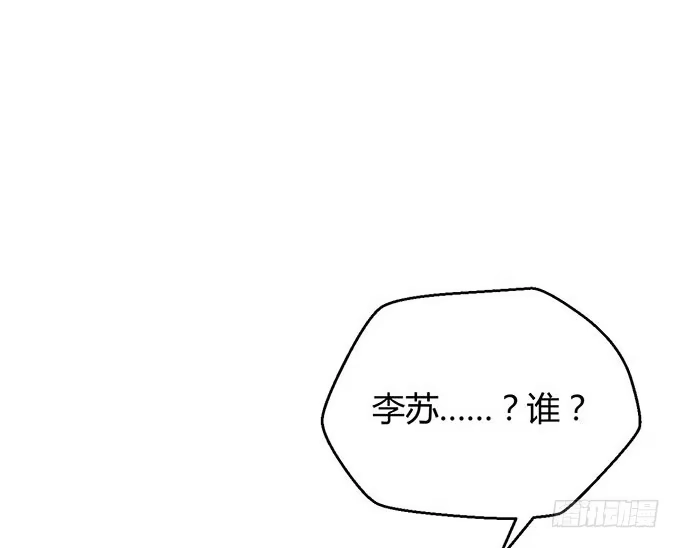 《就算你是丑八怪》第三十二话 第20页