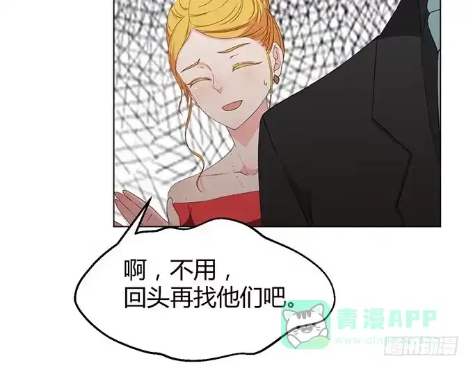 《就算你是丑八怪》第三十二话 第101页