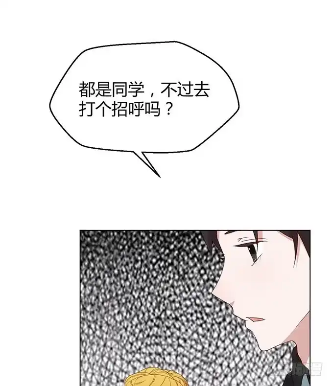 《就算你是丑八怪》第三十二话 第100页