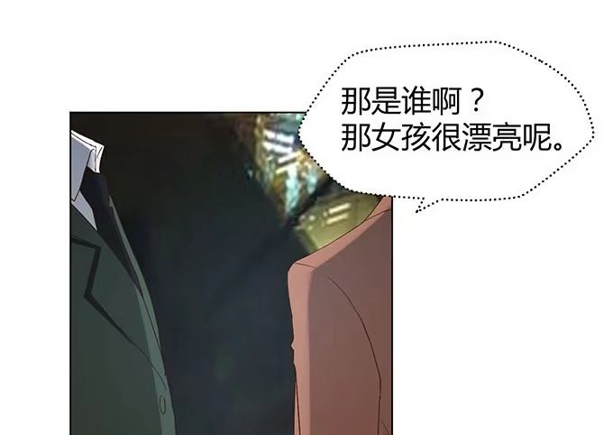 《就算你是丑八怪》第三十二话 第78页