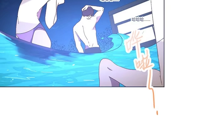 《就算你是丑八怪》第三十三话 第79页