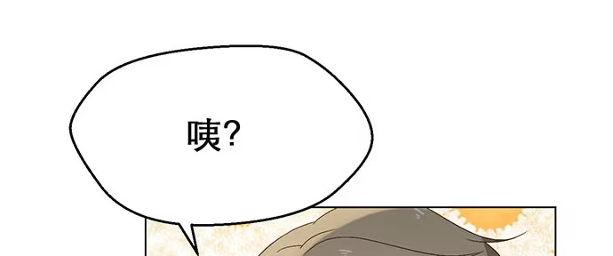《就算你是丑八怪》第三十三话 第64页