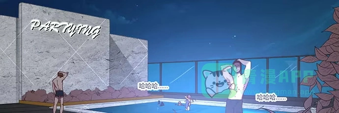 《就算你是丑八怪》第三十三话 第81页