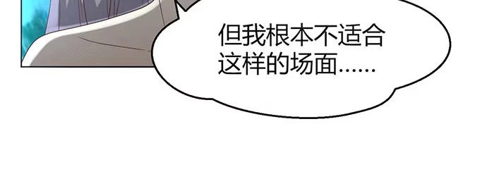 《就算你是丑八怪》第三十三话 第39页