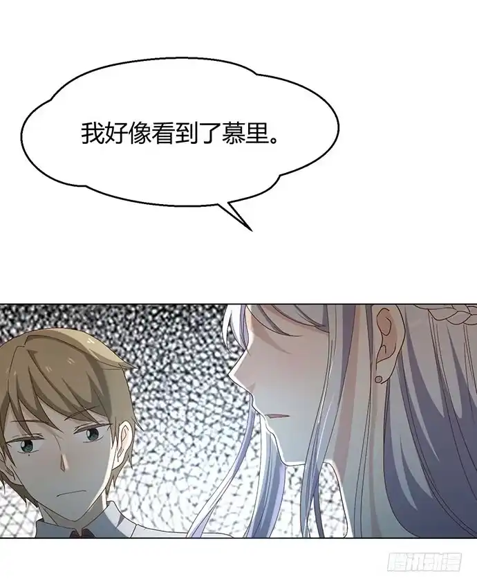 《就算你是丑八怪》第三十三话 第19页