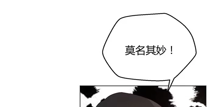 《就算你是丑八怪》第三十三话 第93页