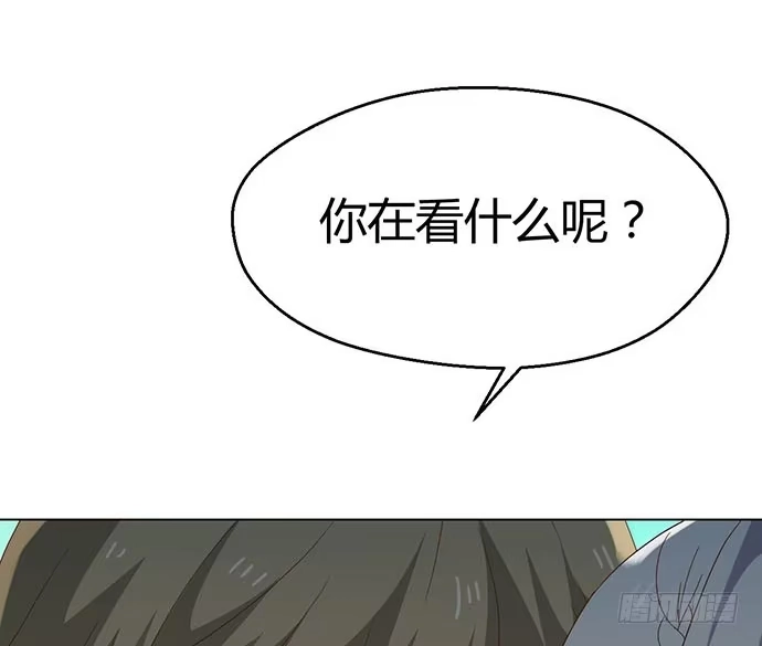 《就算你是丑八怪》第三十三话 第17页