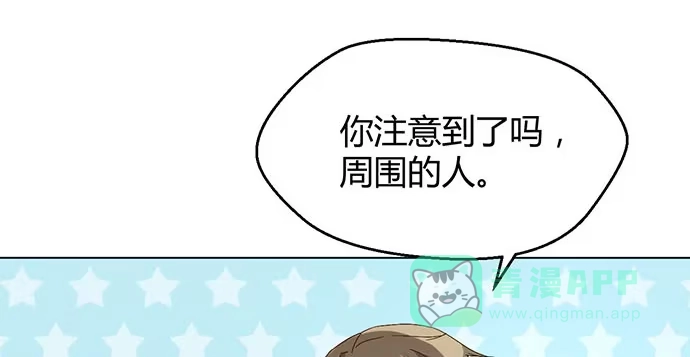 《就算你是丑八怪》第三十三话 第46页