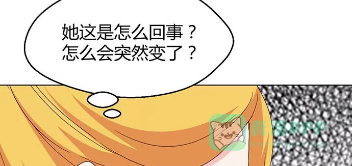 《就算你是丑八怪》第三十三话 第91页