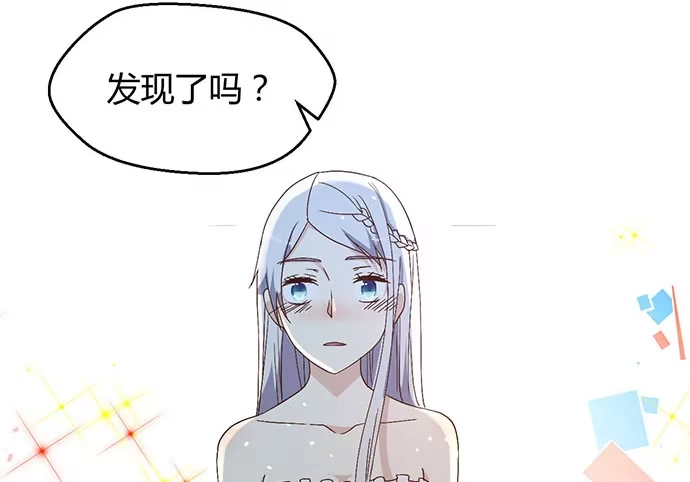 《就算你是丑八怪》第三十三话 第53页