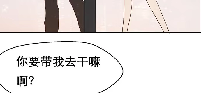 《就算你是丑八怪》第三十三话 第73页