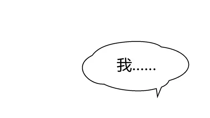 《就算你是丑八怪》第三十三话 第42页