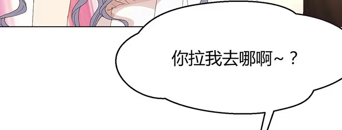 《就算你是丑八怪》第三十三话 第115页
